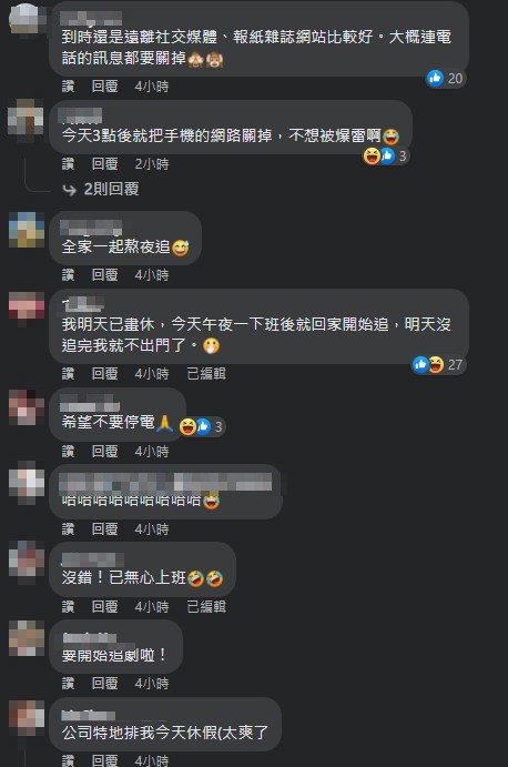怕《華燈3》上線被暴雷!視網膜「該停班停課」:感覺垃圾車廣播都有雷