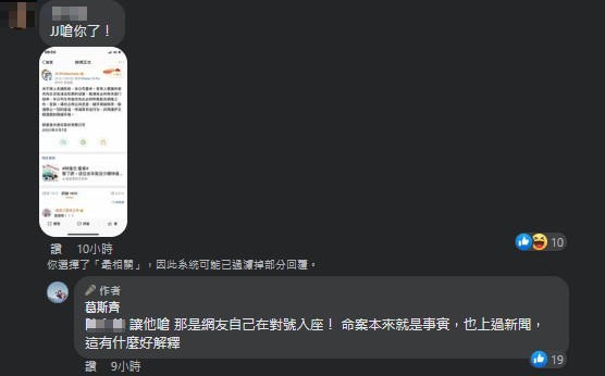 狗仔槓歌王!葛斯齊不甩「林俊傑套房聲明」 霸氣反嗆:命案是事實有啥好解釋