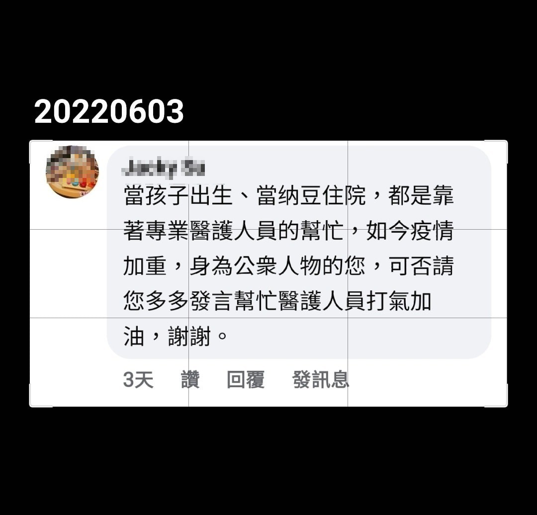 黃子佼被要求「多感謝醫護」看傻!曬截圖喊話:公眾人物到底該做多少
