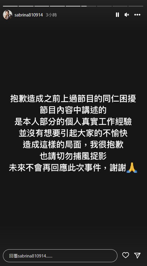 雙面女星案燒太兇!小S「還原真相」發聲致歉了 Sabrina也聲明:切勿捕風捉影