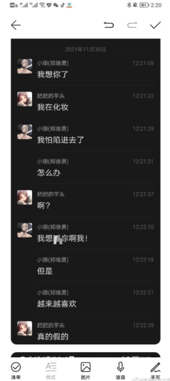 網紅遭爆騙P女大生!曬女方對話「我是狗」反擊:是粉絲服務