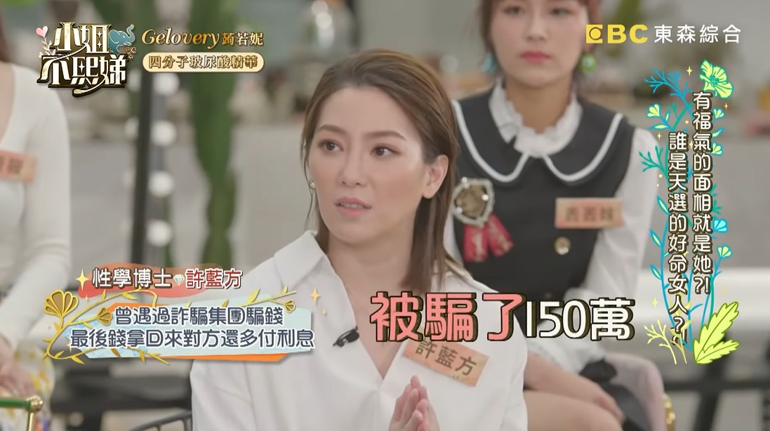許藍方借150萬「讓男藝人養小三」!警找上門才知被騙 名字曝光小S嚇傻