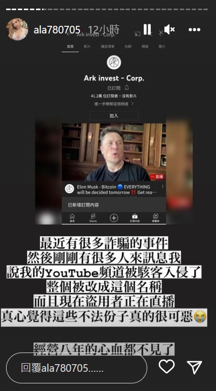 小A辣YT頻道被駭「8年心血都不見」!駭客開直播教股票:真是害人不淺