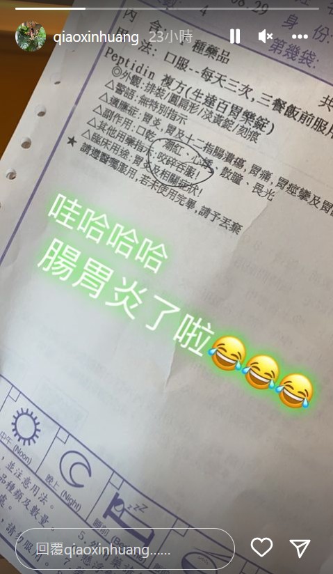 瑤瑤腸胃炎爆瘦「體重掉到4字頭」!曬照自嘲:是要去當IVE成員了嗎?