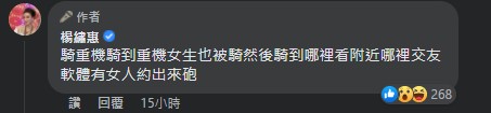直接開噴!楊繡惠怒嗆「已婚男每天騙粉絲」:你們醒醒吧