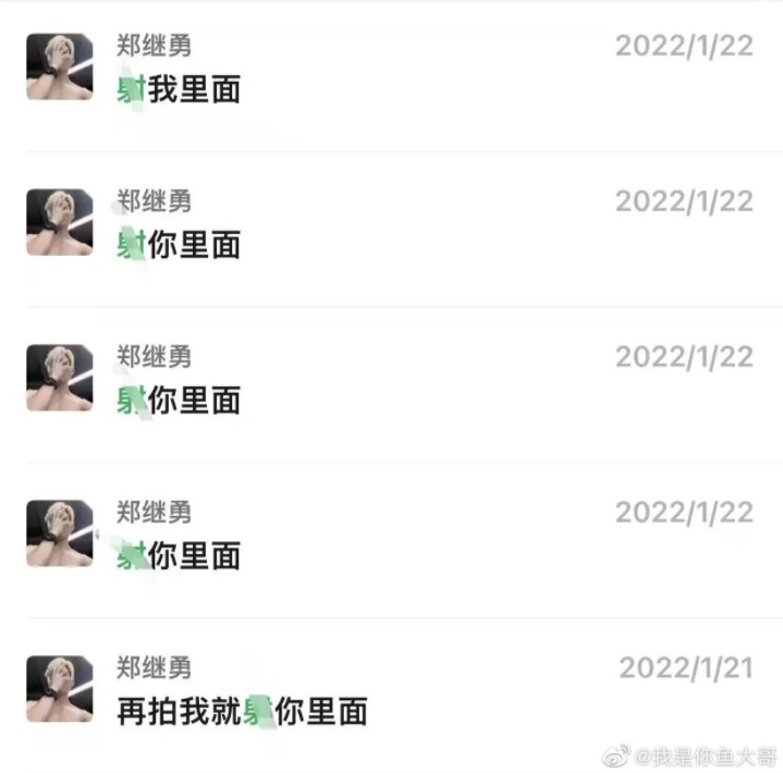 網紅遭爆騙P女大生!曬女方對話「我是狗」反擊:是粉絲服務