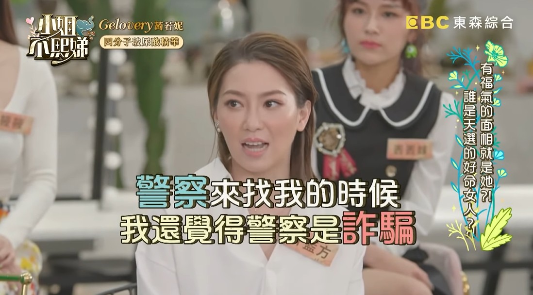 許藍方借150萬「讓男藝人養小三」!警找上門才知被騙 名字曝光小S嚇傻