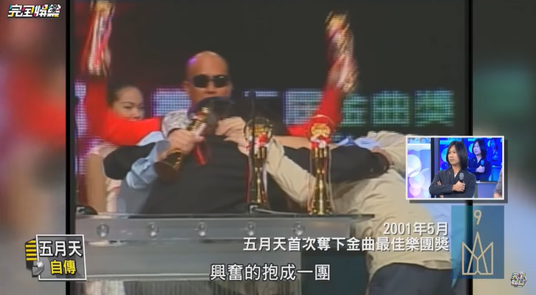 不是第一次登金曲!網翻出具俊曄「21年前頒獎給天團」畫面:光頭造型完全沒變