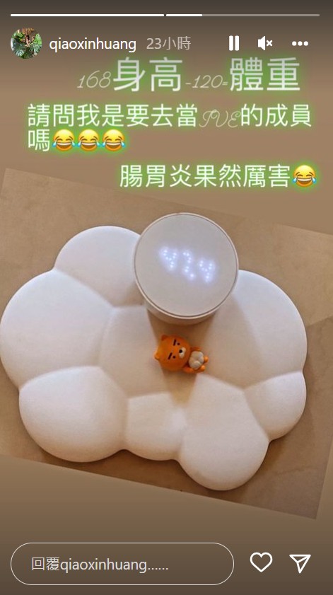 瑤瑤腸胃炎爆瘦「體重掉到4字頭」!曬照自嘲:是要去當IVE成員了嗎?