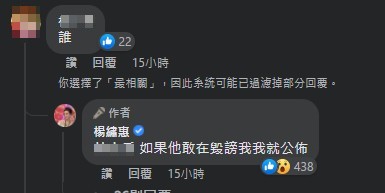 直接開噴!楊繡惠怒嗆「已婚男每天騙粉絲」:你們醒醒吧