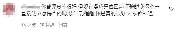 潘綱大被爆「婚後調情迷妹」!導演妻痛揭淫亂私生活 經紀公司發聲明回應