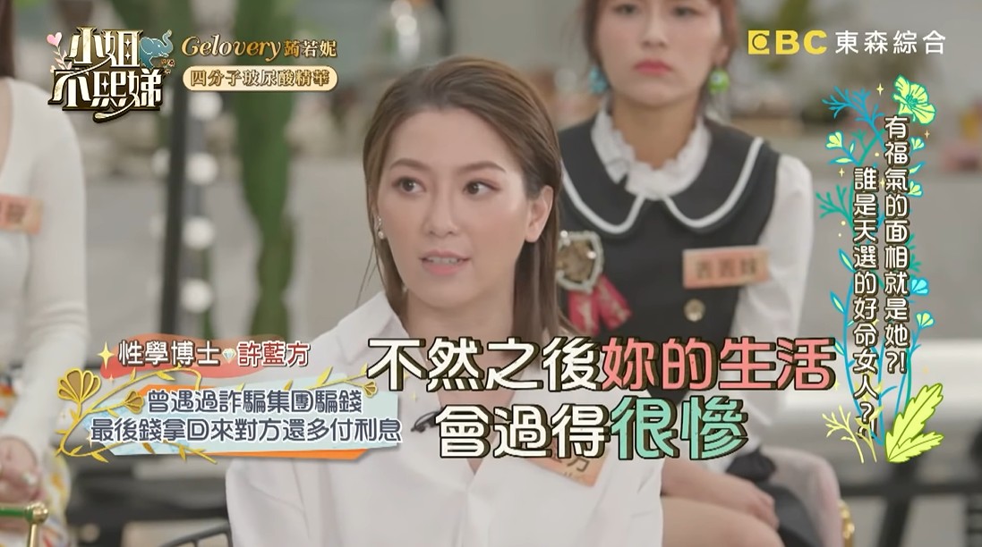 許藍方借150萬「讓男藝人養小三」!警找上門才知被騙 名字曝光小S嚇傻