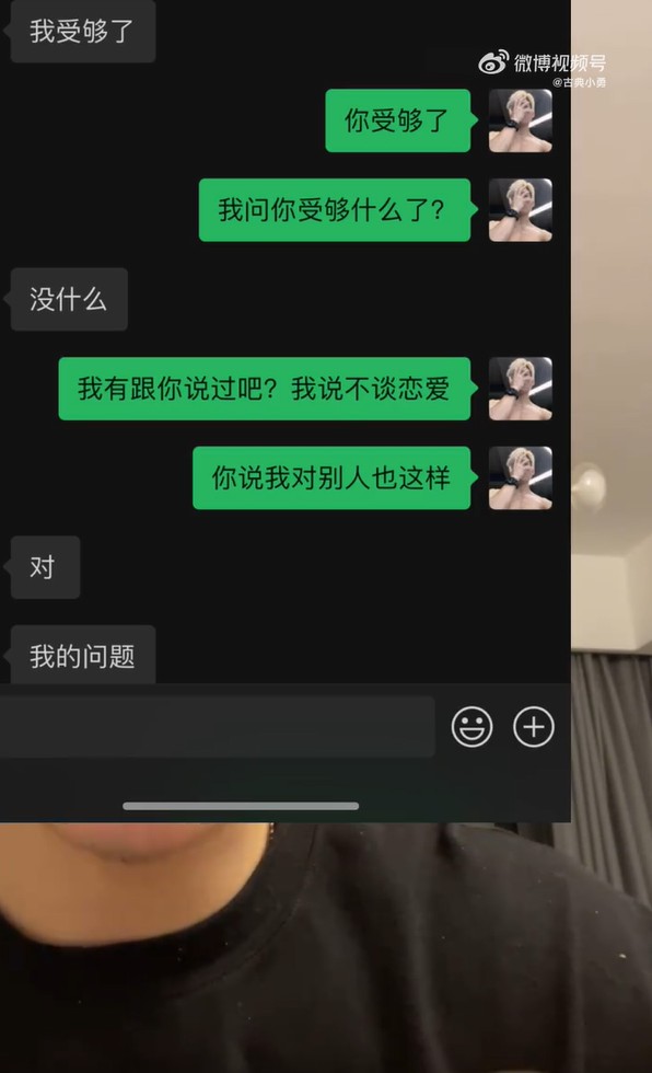 網紅遭爆騙P女大生!曬女方對話「我是狗」反擊:是粉絲服務