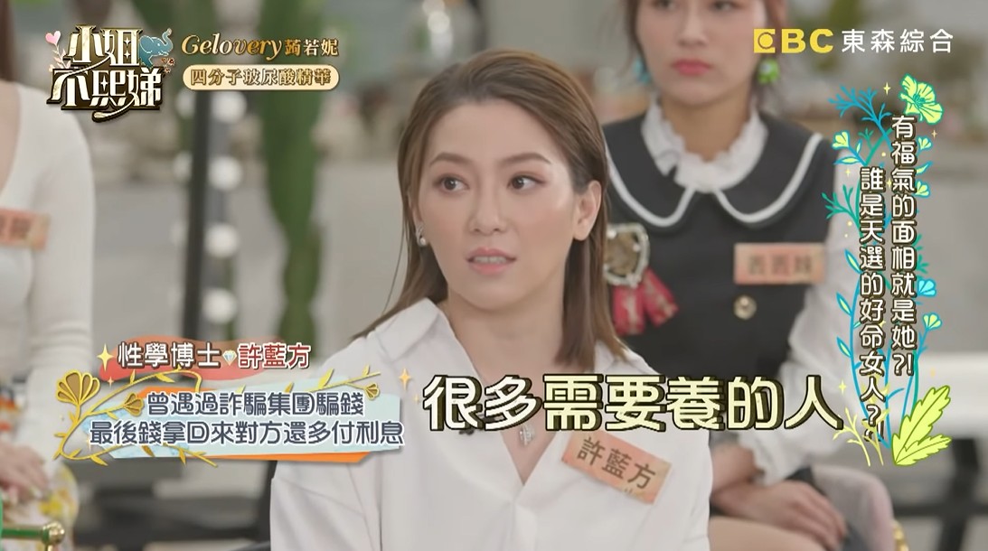 許藍方借150萬「讓男藝人養小三」!警找上門才知被騙 名字曝光小S嚇傻