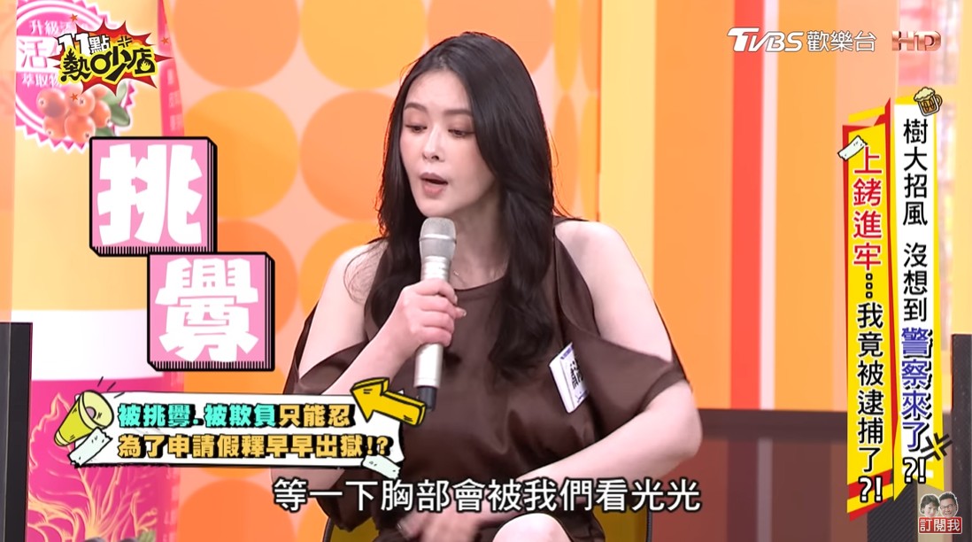 蕭淑慎坐牢15個月飽受欺凌!「洗澡被看光、伸腳絆倒」氣炸:我跟你拚了
