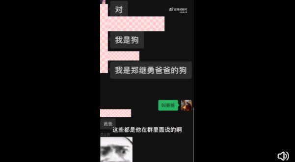 網紅遭爆騙P女大生!曬女方對話「我是狗」反擊:是粉絲服務