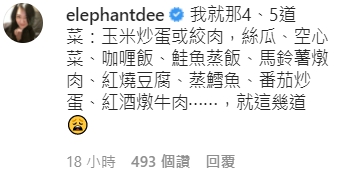防疫煮到快崩潰!Ella「煮到快沒招」 小S曝驚人菜單神救援