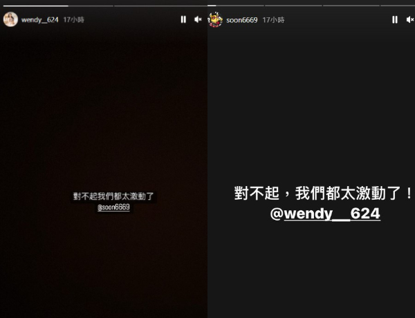 孫生、Wendy隔空飆罵對方!閃電和解發「黑底白字圖」道歉:我們都太激動了