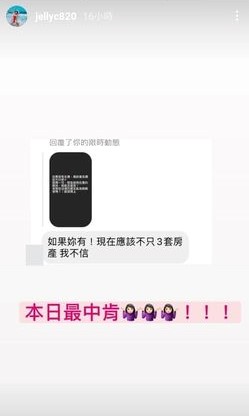 光副業月賺20萬!楊晨熙遭酸「有在賣」氣炸 罕見反擊酸民