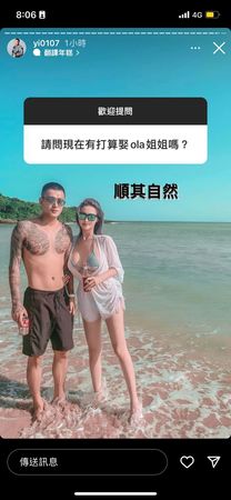 鳳梨被問娶女友!自爆「最新進度」甜蜜喊話閃瞎眾人