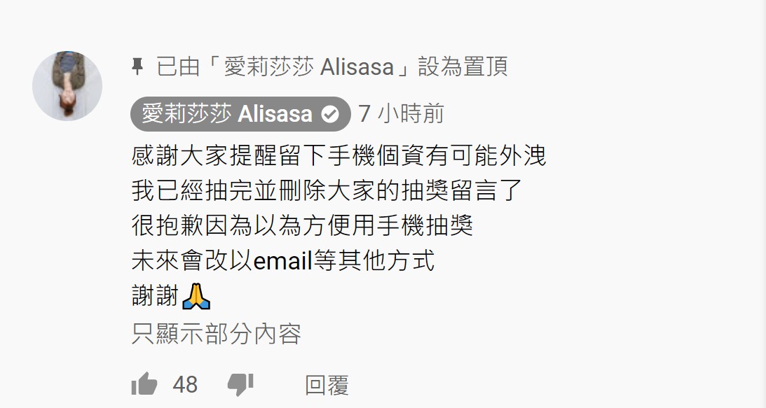 愛莉莎莎又惹議! 送粉絲禮物「抽獎方法」曝光 網友都傻了!