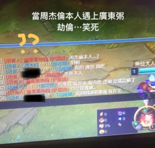打LOL打到認識周杰倫!他曝本尊「驗證鐵粉方式」:我們還一起打籃球