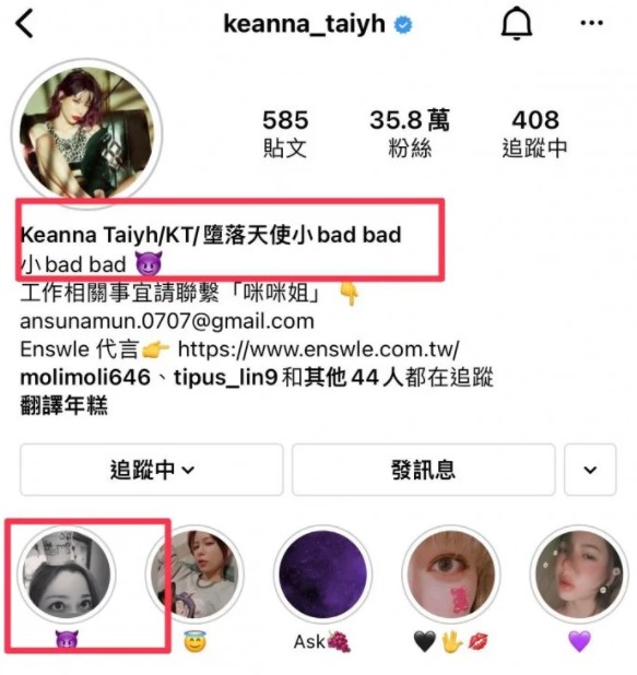 Keanna為ØZI改自介!喊喜歡「小壞壞」網酸爆:還在船上逆