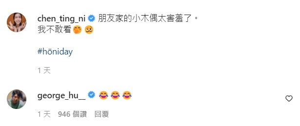 陳庭妮拿「有生理反應娃娃」拍害羞照!老公現身回應 網嗨:繼續別停