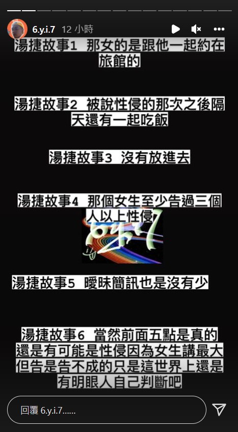 《大嘻哈》歌手爆「強上女粉絲」!完事還嗆:女人都想被我X,妳怎不想?