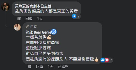 被外流重創形象!熊熊曝「自嘲是防禦機制」:至少能有一點快樂