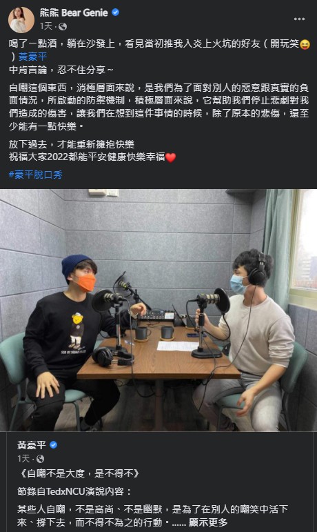 被外流重創形象!熊熊曝「自嘲是防禦機制」:至少能有一點快樂