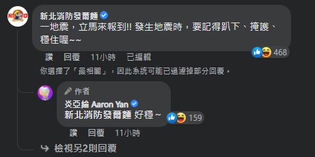 深夜地震秒想到他!炎亞綸「發文12字開示」網嗨翻:我唯一的信仰