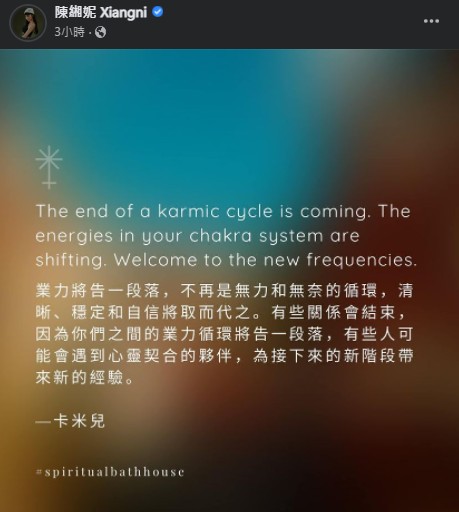 直接點名祈錦鈅!莉婭tag謝和弦「祝你們幸福」:業力循環將告一段落