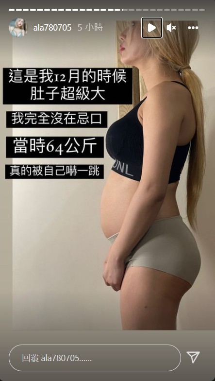 小A辣挺「真實凸肚」曬照!2個月體態差異超明顯 網驚:懷孕了?