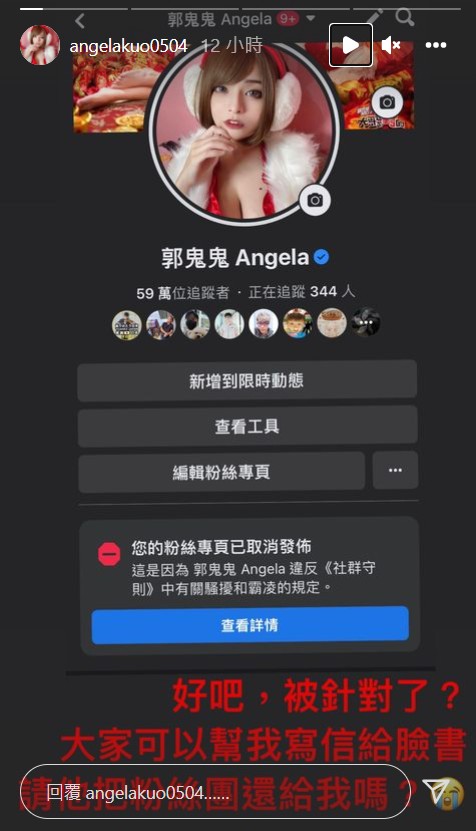 G級戰神「座標之力」粉專被消失!郭鬼鬼崩潰曝原因:誰來救救我