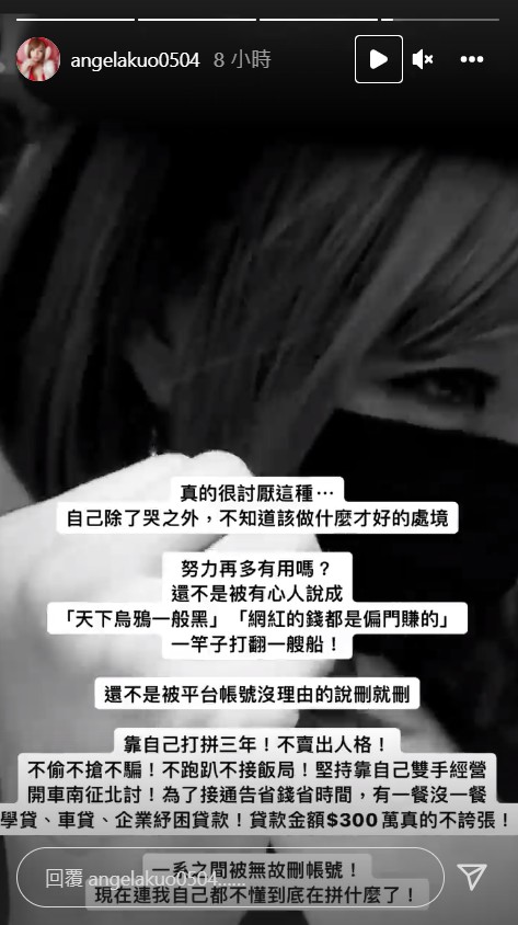 G級戰神「座標之力」粉專被消失!郭鬼鬼崩潰曝原因:誰來救救我