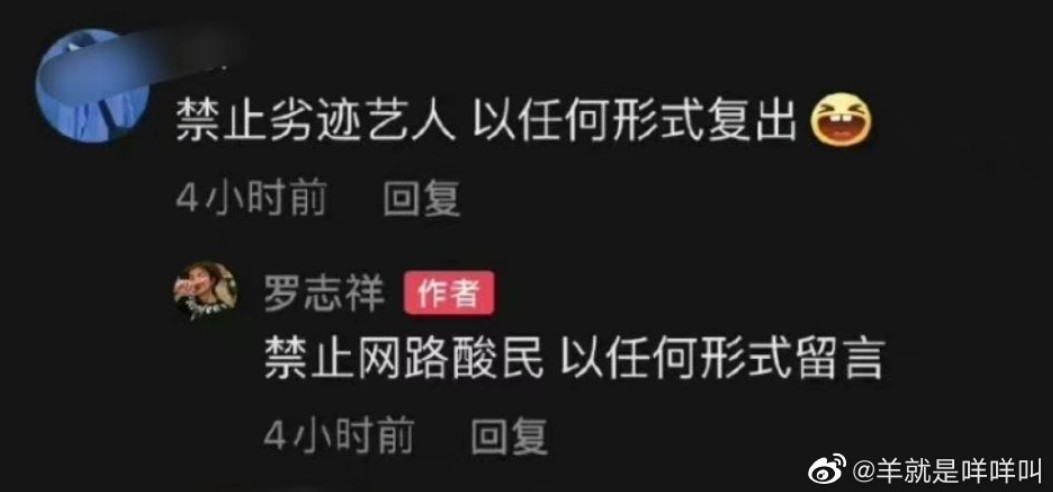 羅志祥再槓酸民!挨批「禁止劣跡藝人復出」 本尊13字回擊遭瘋傳