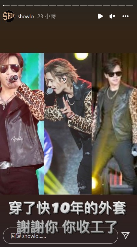一件外套穿10年!羅志祥曬「歷史演出對比照」 網酸:但感情撐不過10年