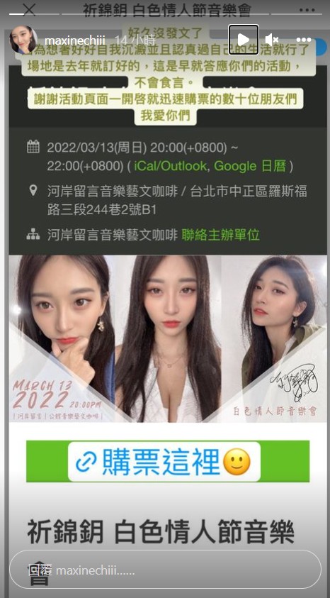 才剛道歉完又出事!祈錦鈅怒酸「女表子怎麼想都沒差」 莉婭隔空點名再開戰
