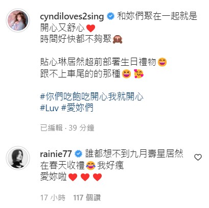 楊丞琳悄悄返台!隔離完「提前半年」送閨蜜生日禮 王心凌笑翻:太超前部署