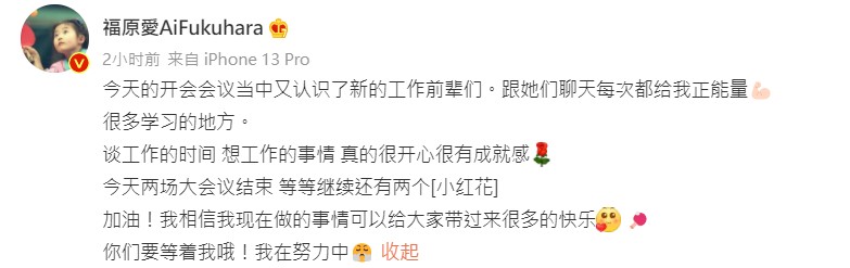 私密情書被公開!福原愛控告「橫濱男前妻恐嚇」曝近況:等著我哦