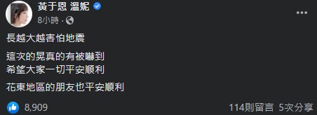 深夜狂震3次!炎亞綸「16字火速回應」:真的擔心