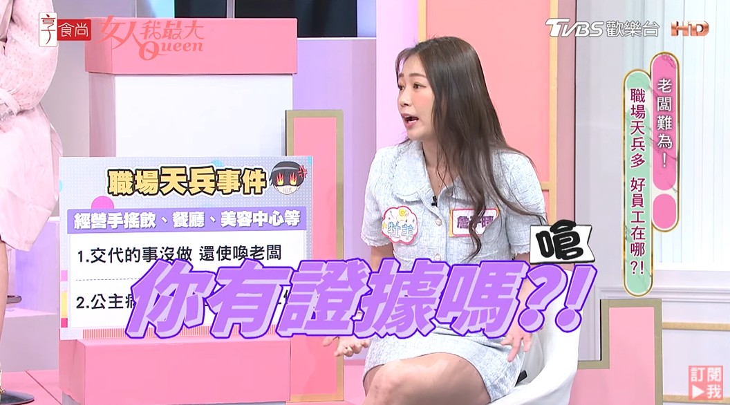 公主病員工抱怨「我不是來掃廁所的」!丫頭遭嗆秒調監視器打臉