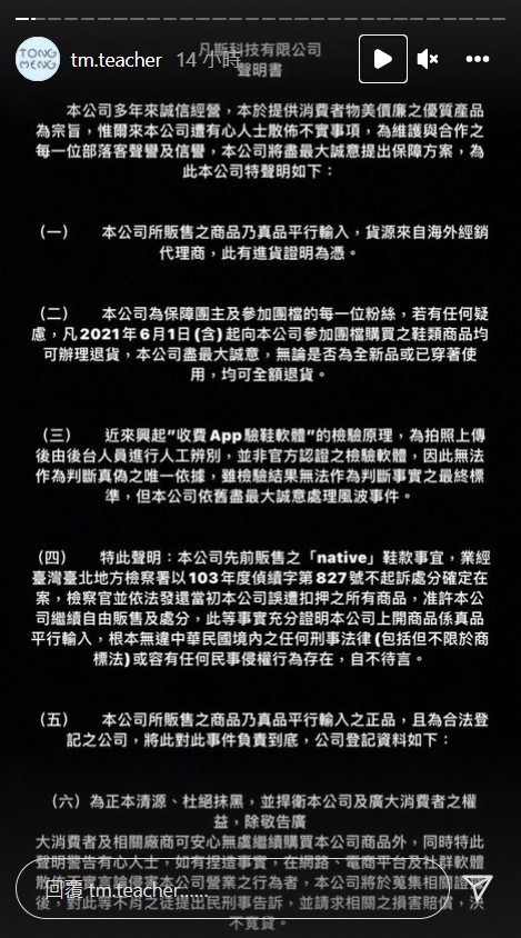 團購球鞋遭爆「賣假貨」!百位網紅發聲道歉 廠商接受退貨:是被惡意抹黑