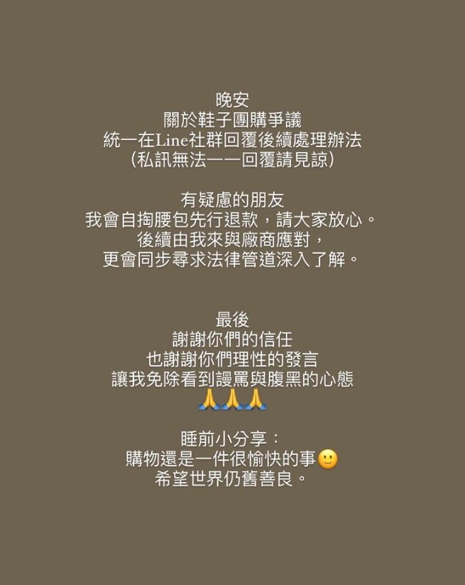 團購球鞋遭爆「賣假貨」!百位網紅發聲道歉 廠商接受退貨:是被惡意抹黑