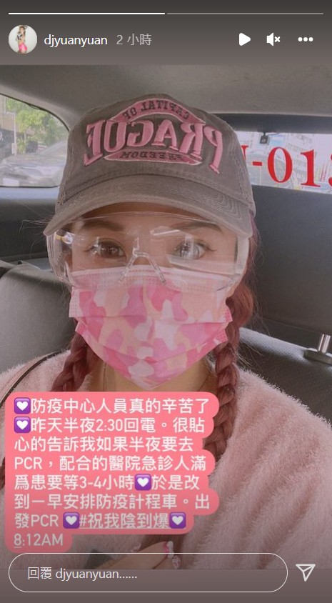 DJ圓圓錄完《小明星》被匡列!「快篩陰轉陽轉陰」又爆發燒:是壞掉嗎?
