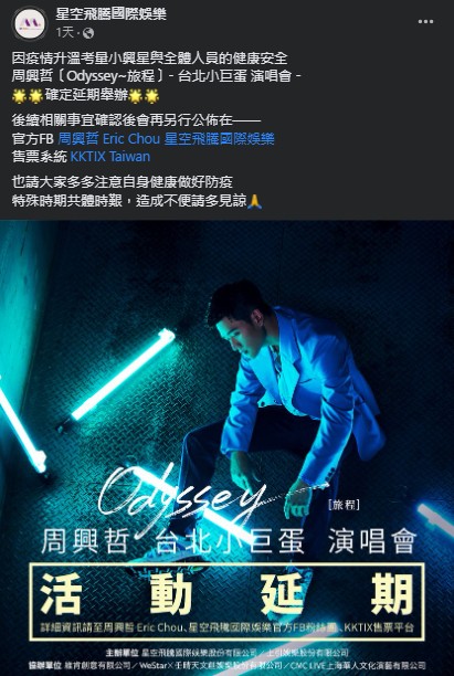 攻蛋延期!周興哲曬「黑白失落照」無奈嘆:演唱會白練了
