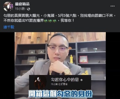 連千毅怒喊告!揭開「勾起你心中的惡」真面目:對你了解太多