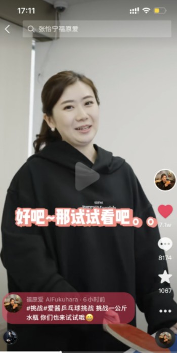 福原愛肚皮新動態!身形腫一圈「驚見雙下巴」驚呼:我太胖了