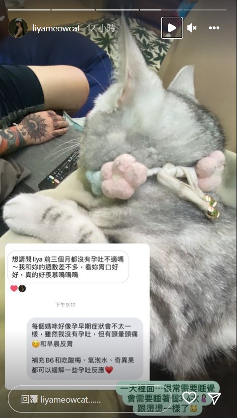 公開調情!莉婭隔空撒嬌謝和弦「好想跟你上床」 懷孕3個月近況曝光
